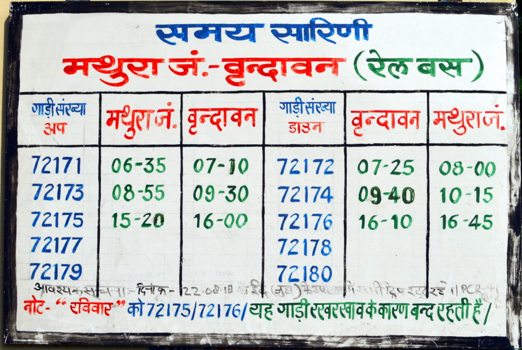 Mathura - Vrindavan Railbus Mathura - Vrindavan Railbus