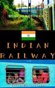 Longing for Indian Railways